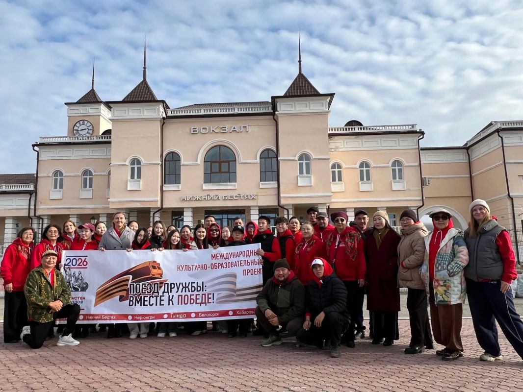 В Якутии дан старт II Международному культурно-образовательному проекту «Поезд дружбы: Вместе к Победе!» В Якутии дан старт II Международному культурно-образовательному проекту «Поезд дружбы: Вместе к Победе!»