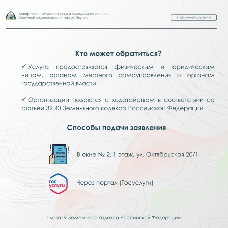 Что такое публичный сервитут и как он работает Что такое публичный сервитут и как он работает