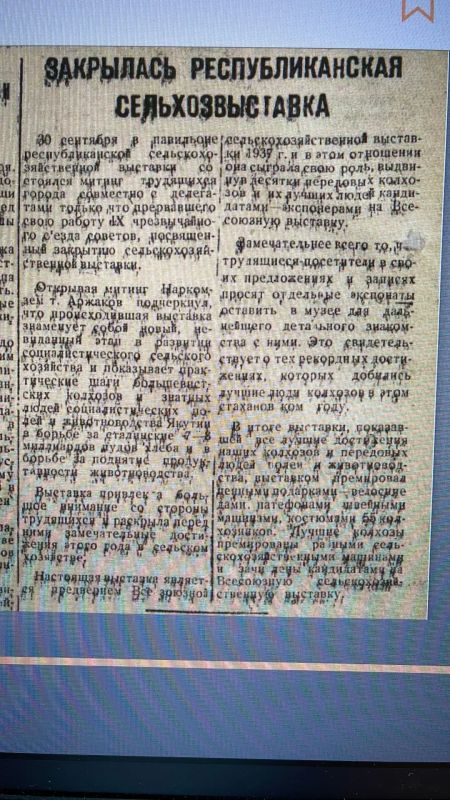 «Колонка архивиста»: Сельскохозяйственные выставки и павильон ВДНХ в Якутской АССР «Колонка архивиста»: Сельскохозяйственные выставки и павильон ВДНХ в Якутской АССР