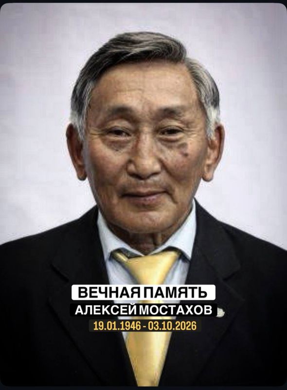 Не стало Алексея Мостахова…
