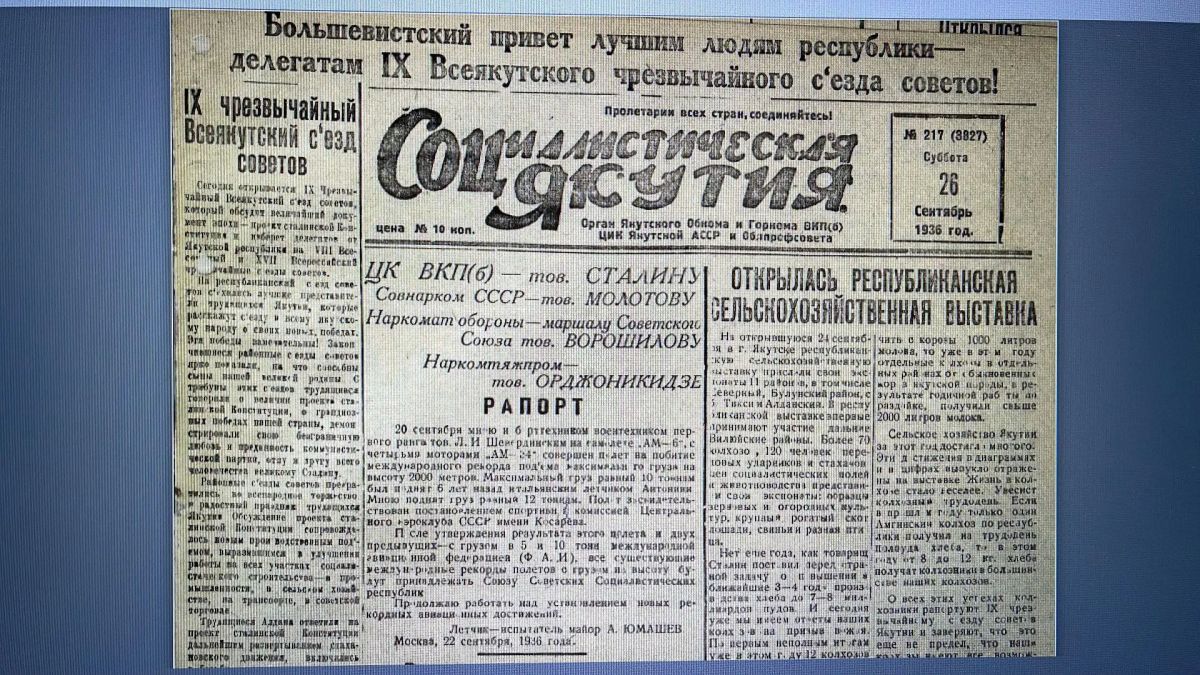 «Колонка архивиста»: Сельскохозяйственные выставки и павильон ВДНХ в Якутской АССР «Колонка архивиста»: Сельскохозяйственные выставки и павильон ВДНХ в Якутской АССР