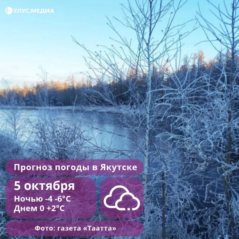 Снег, дождь и порывистый ветер до 18 м/с: о погоде в Якутии 5 октября