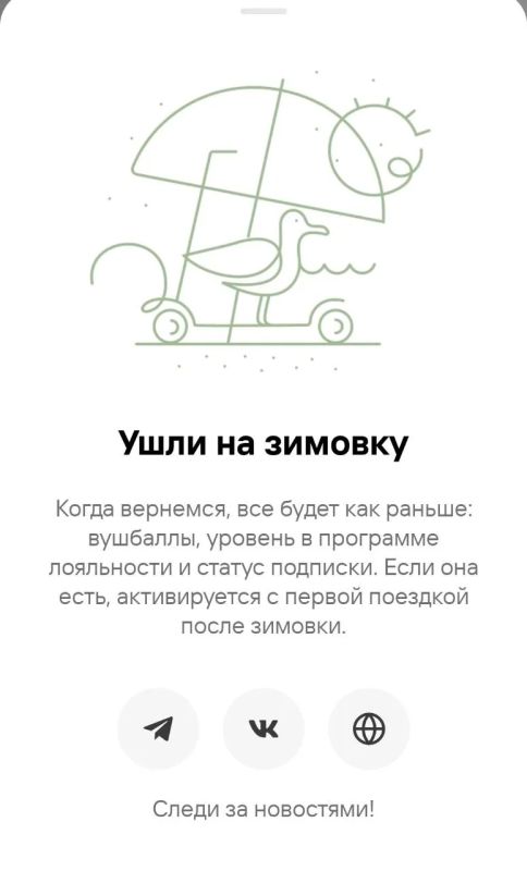 С 4 октября Whoosh самокаты закрыл сезон в Якутске