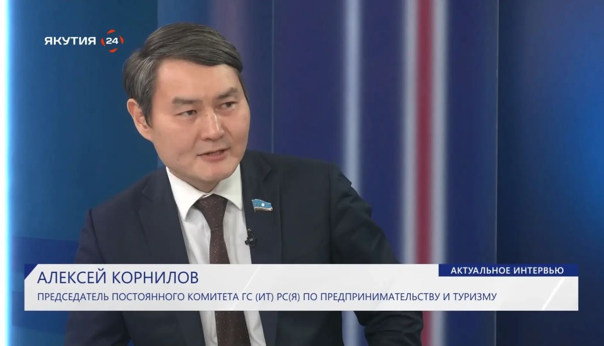 Интервью Алексея Корнилова в программе «Актуальное интервью»