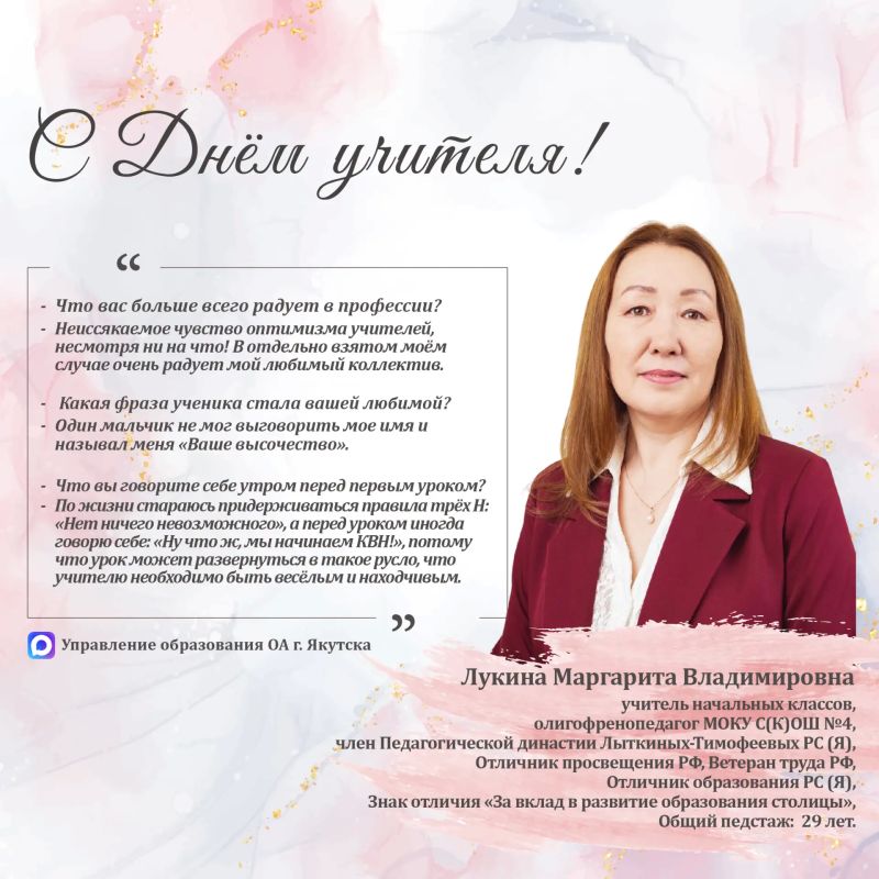 Сегодня говорим о тех, кто каждый день открывает детям новые знания, поддерживает, вдохновляет и вместе с учениками продолжает учиться сам Сегодня говорим о тех, кто каждый день открывает детям новые знания, поддерживает, вдохновляет и вместе с учениками продолжает учиться сам