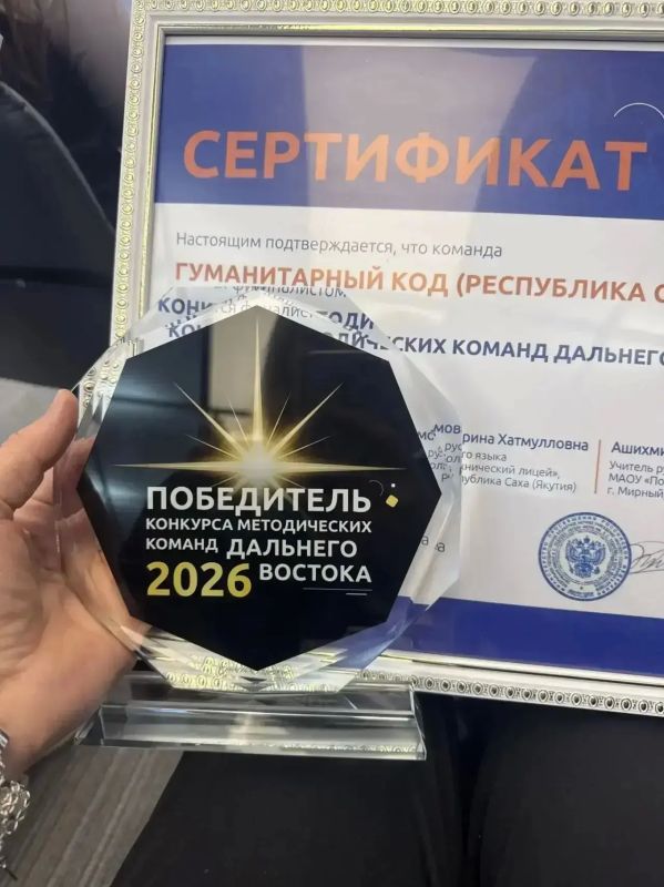 Стали известны победители Конкурса методических команд Дальнего Востока!