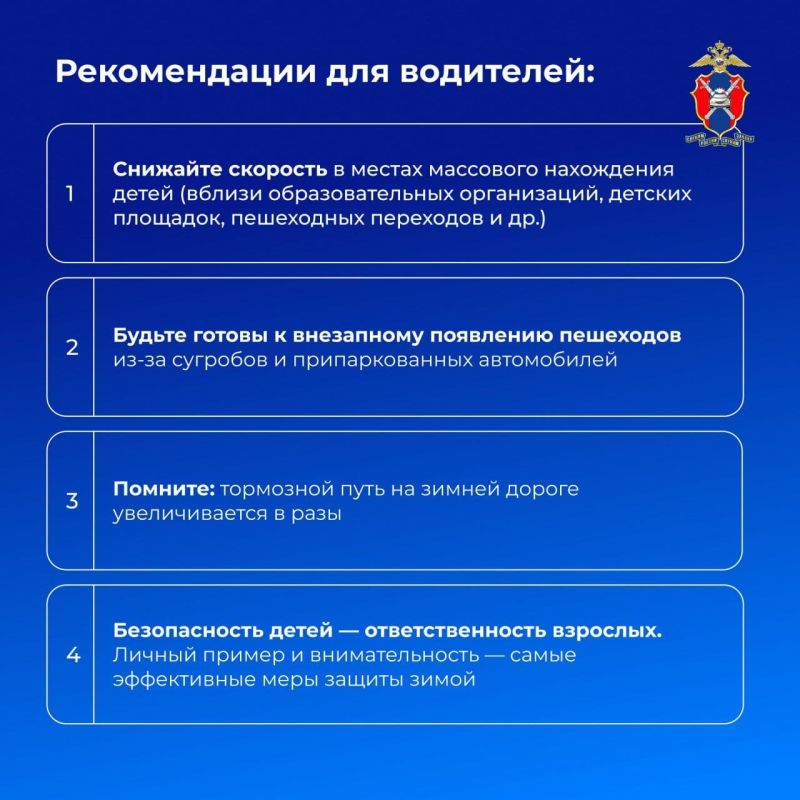 Безопасность детей на зимней дороге: важные правила для взрослых Безопасность детей на зимней дороге: важные правила для взрослых