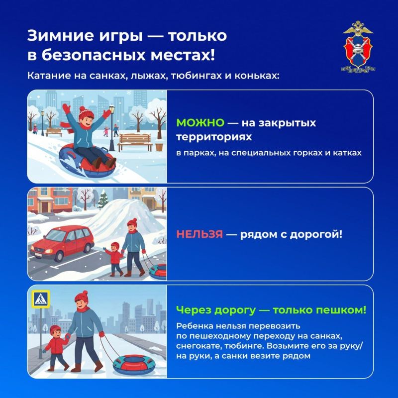 Безопасность детей на зимней дороге: важные правила для взрослых Безопасность детей на зимней дороге: важные правила для взрослых