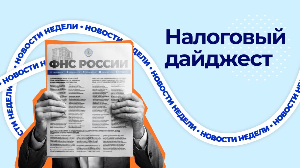 О чем рассказывали на этой неделе