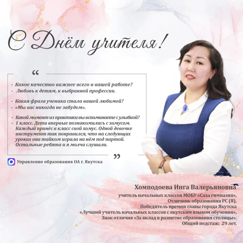 Сегодня говорим о тех, кто каждый день открывает детям новые знания, поддерживает, вдохновляет и вместе с учениками продолжает учиться сам Сегодня говорим о тех, кто каждый день открывает детям новые знания, поддерживает, вдохновляет и вместе с учениками продолжает учиться сам