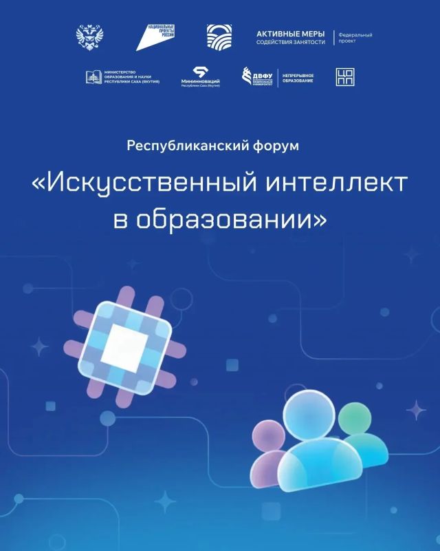 ИИ в образовании: что уже работает и что будет дальше?