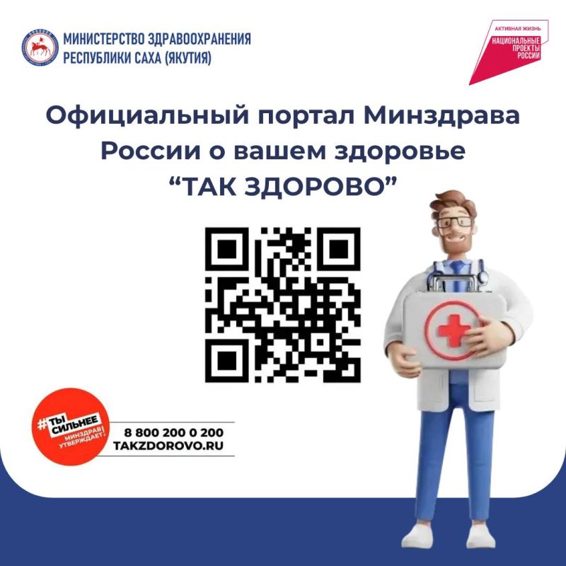 Федеральная программа укрепляет здравоохранение Оймяконского района Федеральная программа укрепляет здравоохранение Оймяконского района