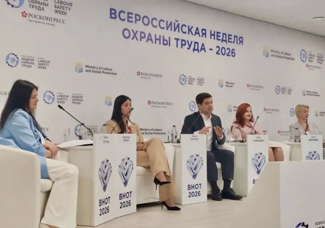 Сегодня начал работу один из главных социальных форумов страны «Всероссийская неделя охраны труда» Сегодня начал работу один из главных социальных форумов страны «Всероссийская неделя охраны труда»