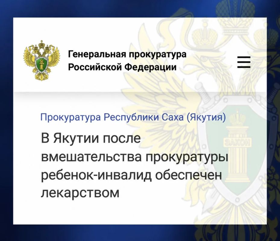 Прокуратура Таттинского района провела проверку соблюдения законодательства о лекарственном обеспечении