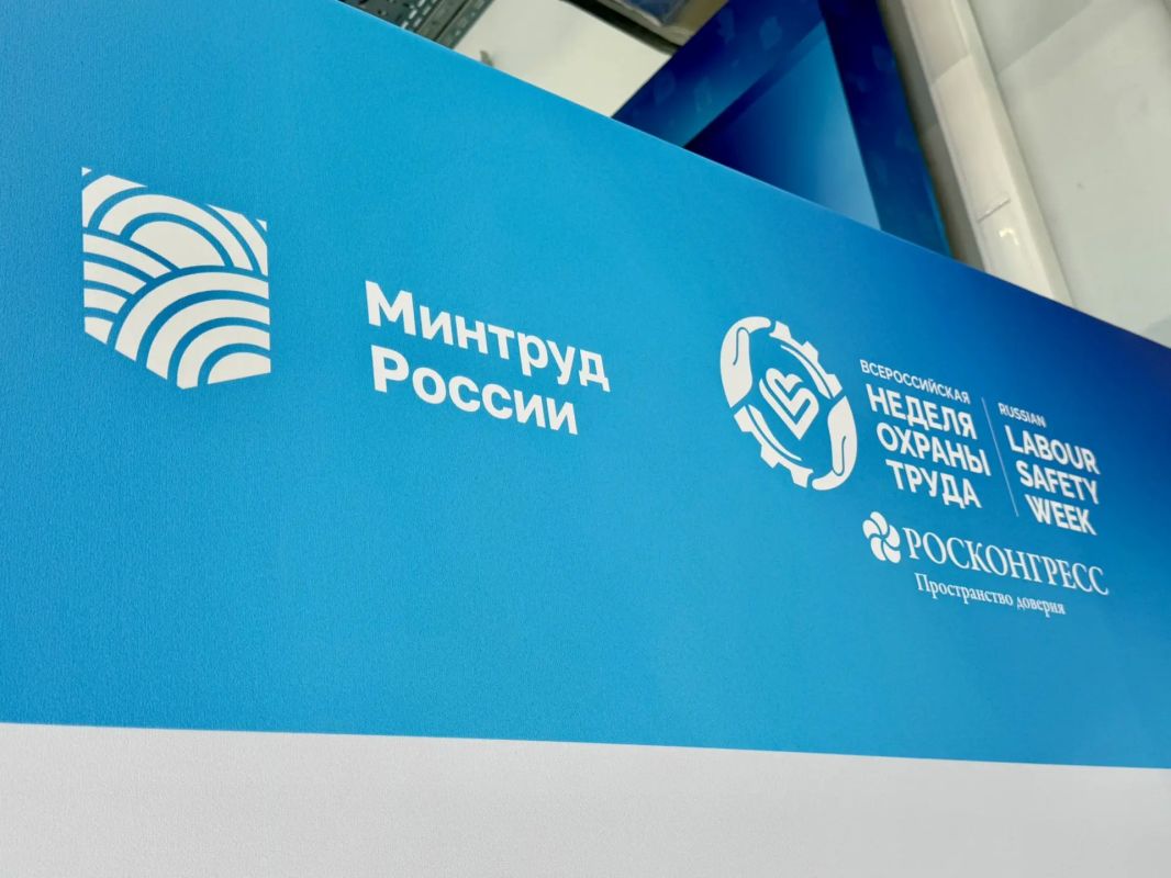 В Сириусе стартовала Всероссийская неделя охраны труда 2026 года