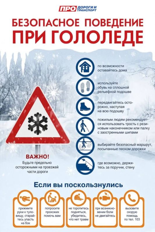 Уважаемые жители и гости города Якутска!