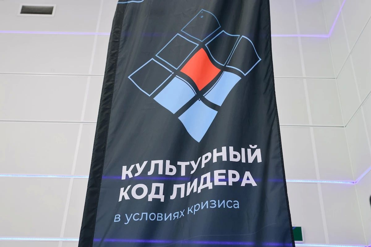 Директор департамента консалтинга компании Kept Александр Калугин сравнил акселератор «Культурный код лидера» с программами MBA