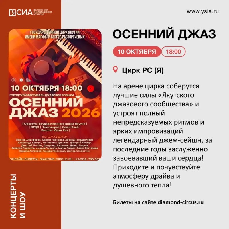 Новый спектакль Андрея Борисова, мультимедийное шоу, посвященное турецким сериалам, "Осенний джаз" на арене цирка Новый спектакль Андрея Борисова, мультимедийное шоу, посвященное турецким сериалам, "Осенний джаз" на арене цирка
