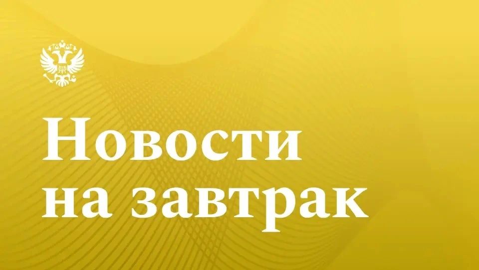 ТАСС: Расходы бюджета России на нацпроекты на 1 октября составили 4,44 трлн рублей