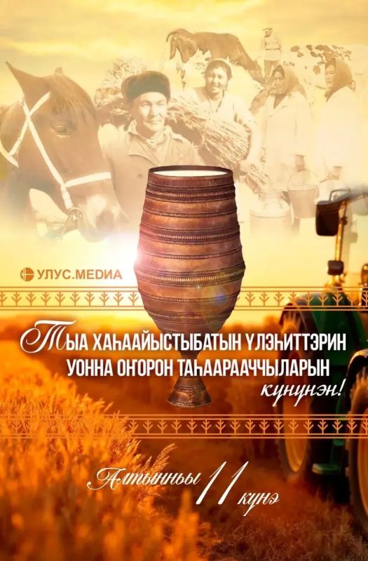 С Днём работника сельского хозяйства и перерабатывающей промышленности!
