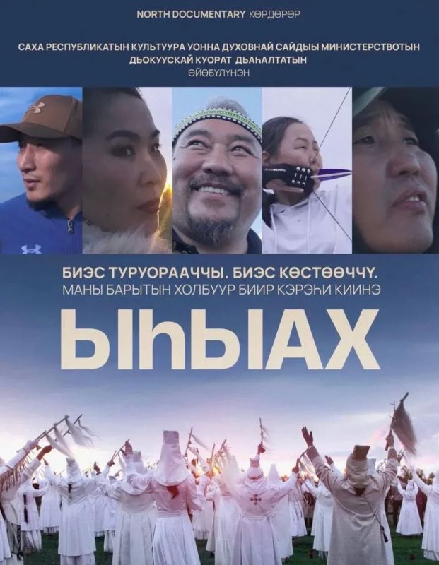 Фильм «Ыыах» из Якутии получил Гран-при в Анкаре