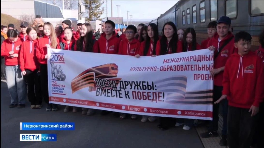 В Дальневосточном федеральном округе с успехом прошел II Международный культурно-образовательный проект "Поезд дружбы: Вместе к Победе!"