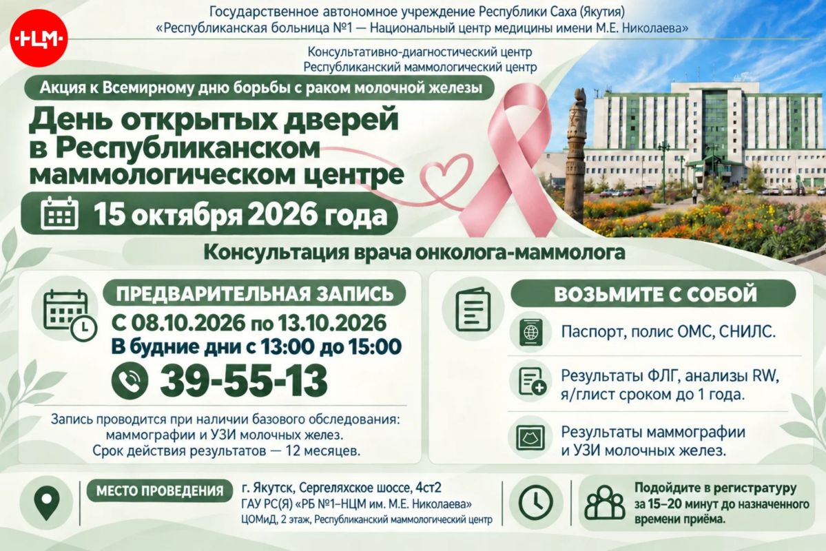День открытых дверей в Республиканском маммологическом центре Национального центра медицины