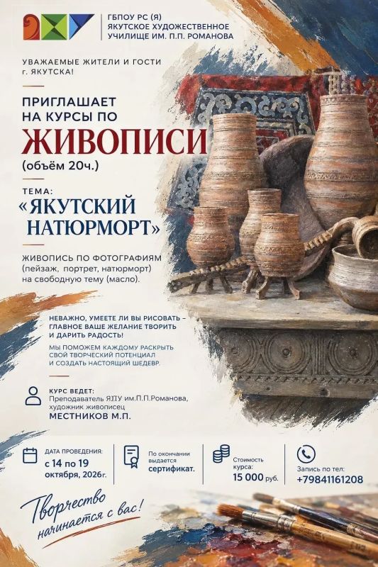 Дорогие жители и гости Якутска!