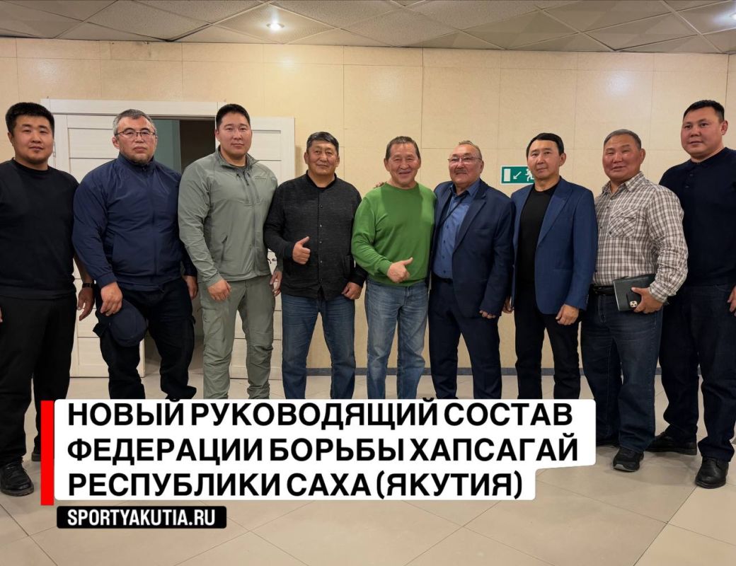Новый руководящий состав Федерации борьбы хапсагай Республики Саха (Якутия)