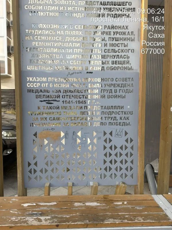 Полиция Якутска нашла трех школьников, разрисовавших сквер труженикам тыла Полиция Якутска нашла трех школьников, разрисовавших сквер труженикам тыла