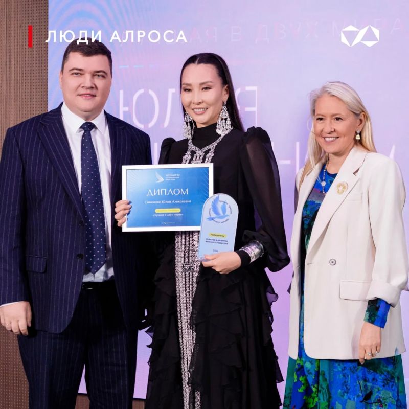 Геолог АЛРОСА — «Лучшая в двух мирах»