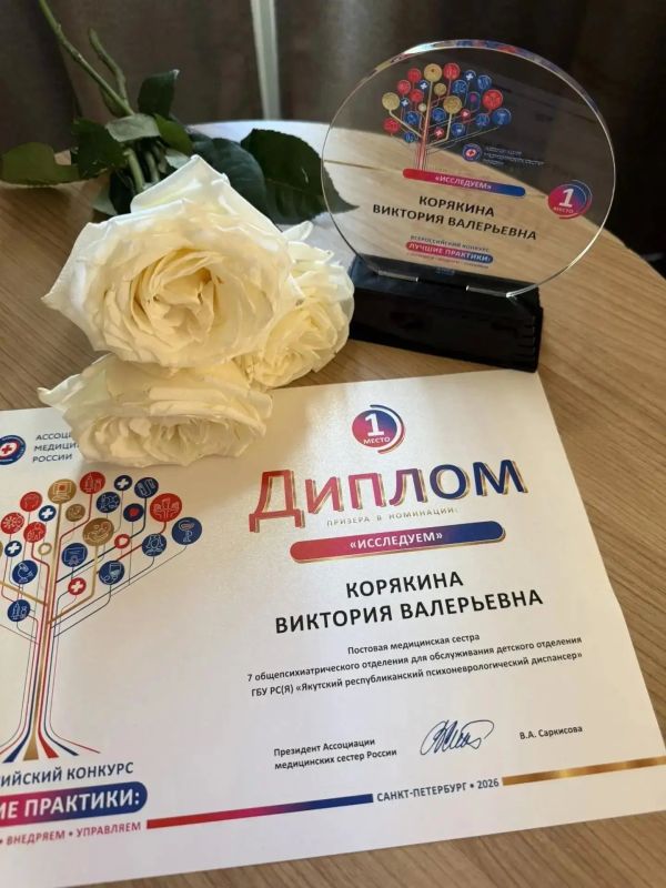 Представители Якутии приняли участие во Всероссийском конгрессе по развитию сестринского дела Представители Якутии приняли участие во Всероссийском конгрессе по развитию сестринского дела