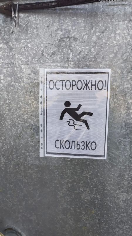 Гололёд: памятка по охране труда Гололёд: памятка по охране труда