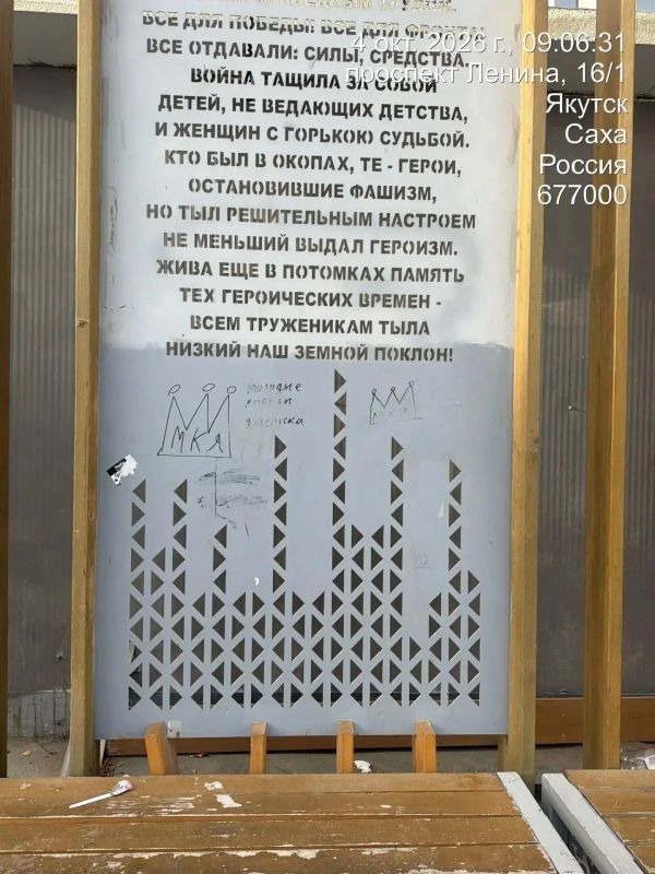 Полиция Якутска нашла трех школьников, разрисовавших сквер труженикам тыла Полиция Якутска нашла трех школьников, разрисовавших сквер труженикам тыла