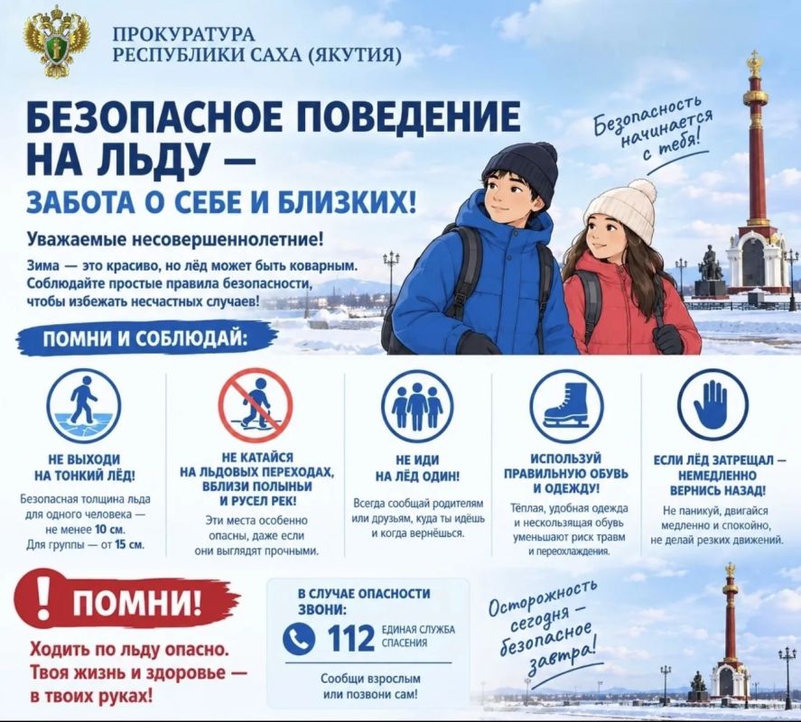 Правовое просвещение