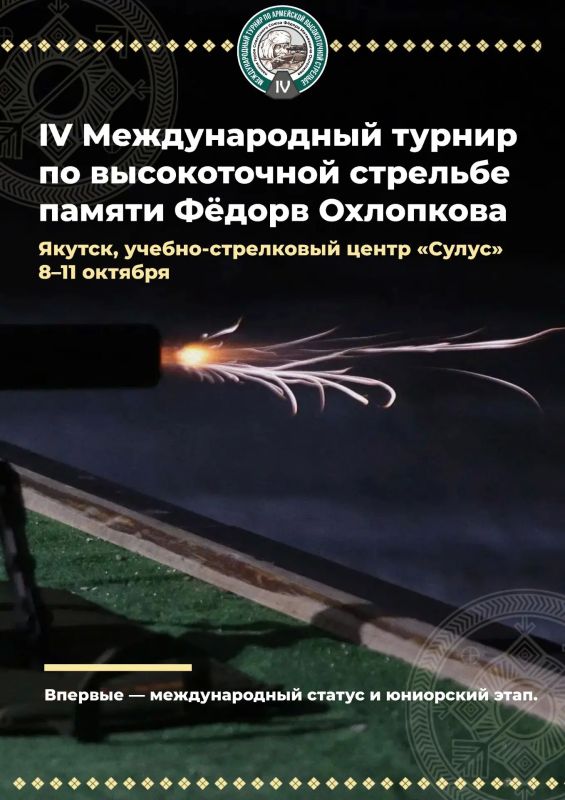 Отгремел IV Международный турнир по армейской высокоточной стрельбе памяти Героя Советского Союза Фёдора Охлопкова Отгремел IV Международный турнир по армейской высокоточной стрельбе памяти Героя Советского Союза Фёдора Охлопкова