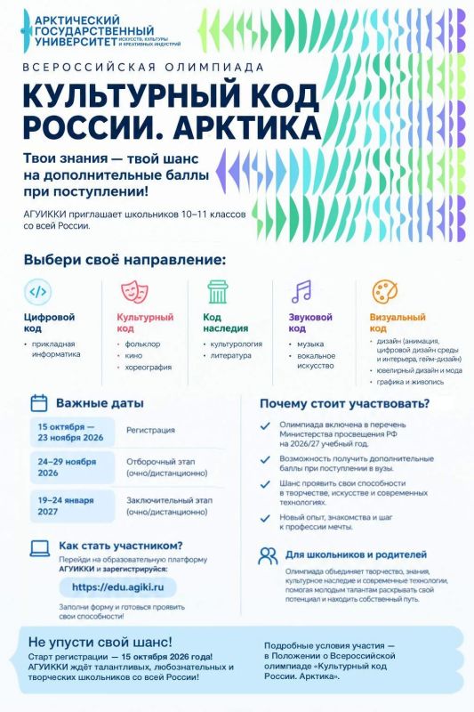 Твои знания — твой шанс на дополнительные баллы при поступлении в вуз!