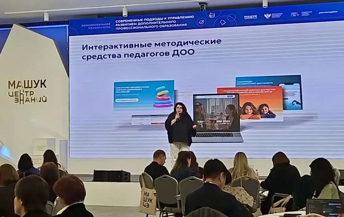 Цифровая опора для педагогов дошкольного образования Цифровая опора для педагогов дошкольного образования