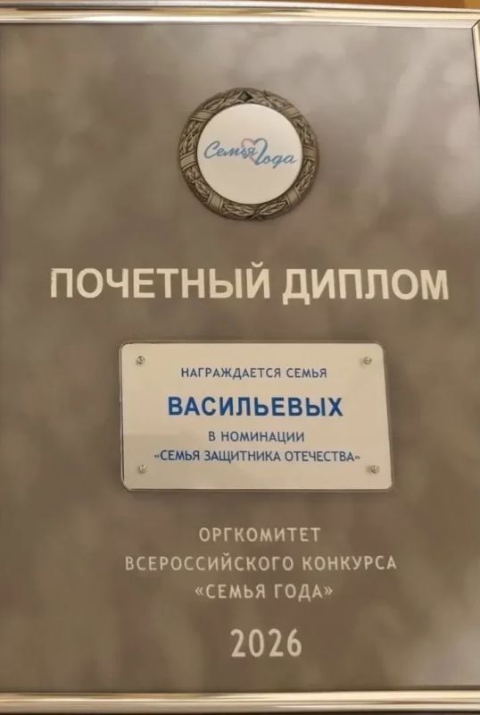 Семья из Якутии победила во всероссийском конкурсе «Семья года — 2026» Семья из Якутии победила во всероссийском конкурсе «Семья года — 2026»