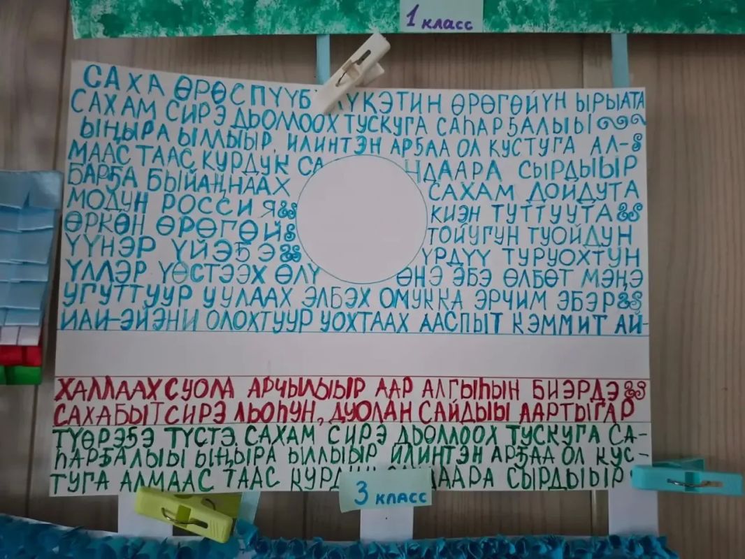Символ Якутии — в необычном исполнении! Символ Якутии — в необычном исполнении!