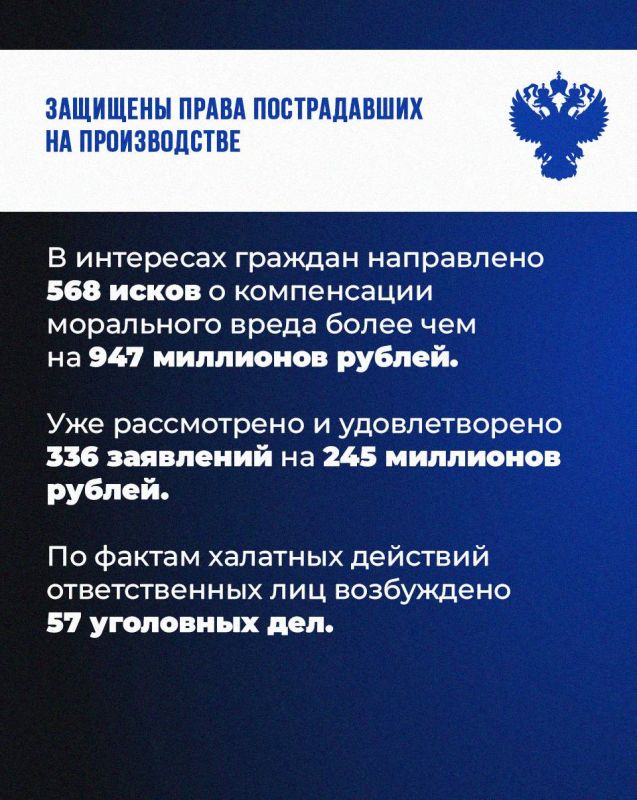 По поручению Генпрокурора России в постоянном поле зрения прокуроров находятся вопросы своевременности выплаты зарплаты, борьбы с теневой занятостью и соблюдения безопасных условий труда По поручению Генпрокурора России в постоянном поле зрения прокуроров находятся вопросы своевременности выплаты зарплаты, борьбы с теневой занятостью и соблюдения безопасных условий труда