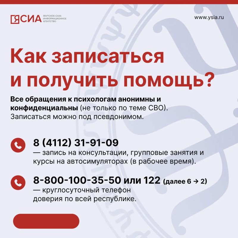 В Якутии продолжается психологический десант ЯРПЦ В Якутии продолжается психологический десант ЯРПЦ