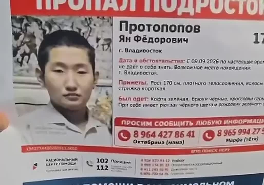Уже месяц родственники ищут Яна