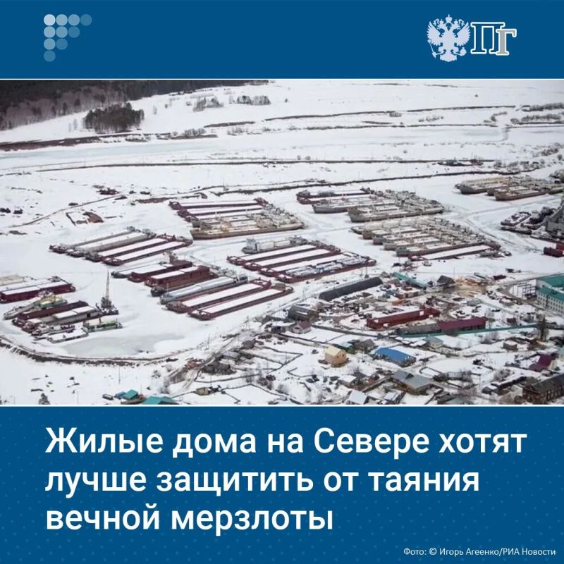 В России хотят усилить защиту северных городов от таяния вечной мерзлоты
