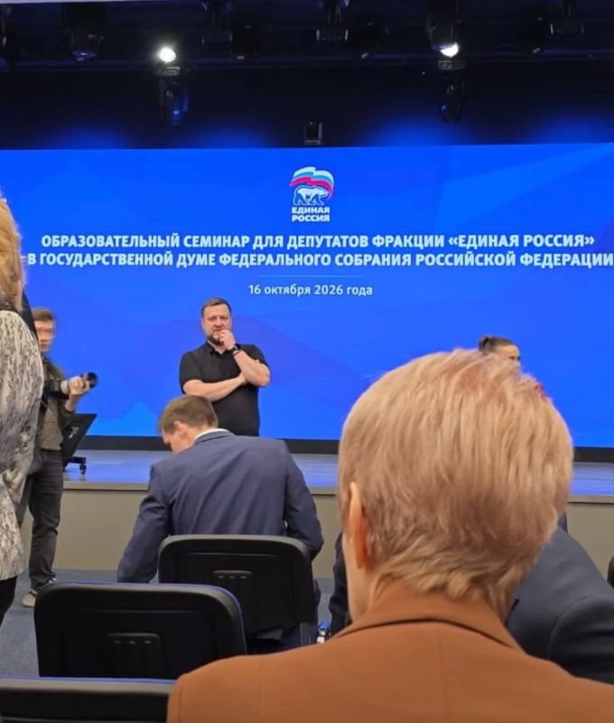 Депутат Госдумы Петр Шамаев начал ... учиться. Образовательный семинар для депутатов-единороссов