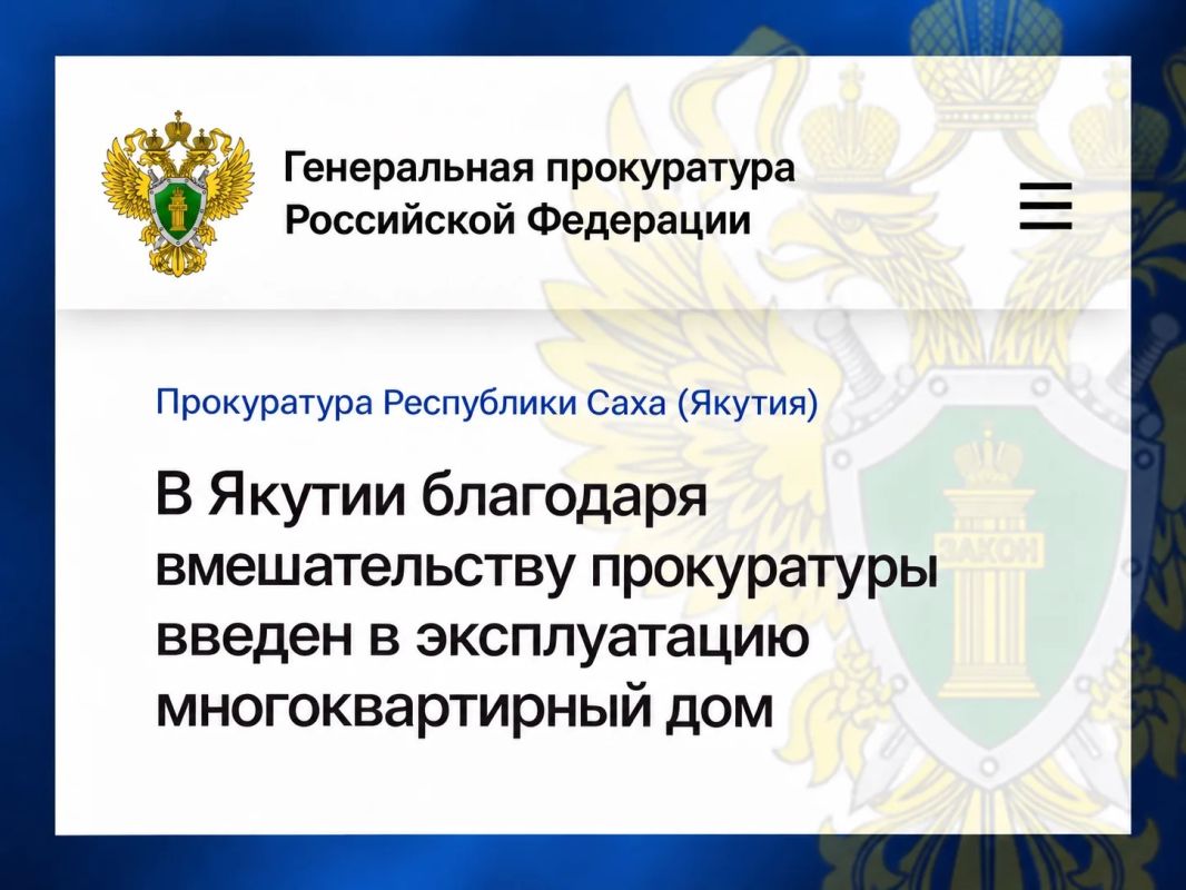 Прокуратура Анабарского района провела проверку соблюдения жилищного законодательства