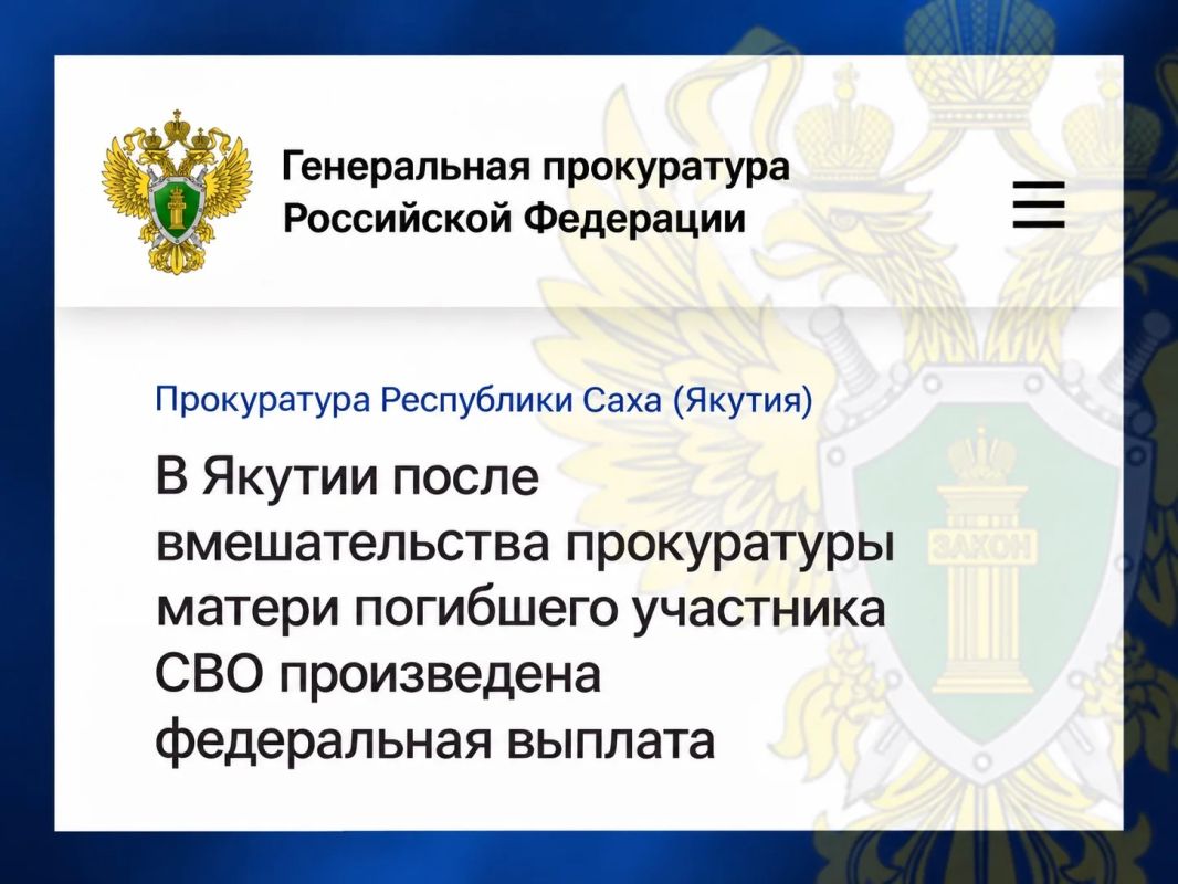 Прокуратурой Вилюйского района по обращению местной жительницы проведена проверка соблюдения законодательства при назначении федеральной выплаты