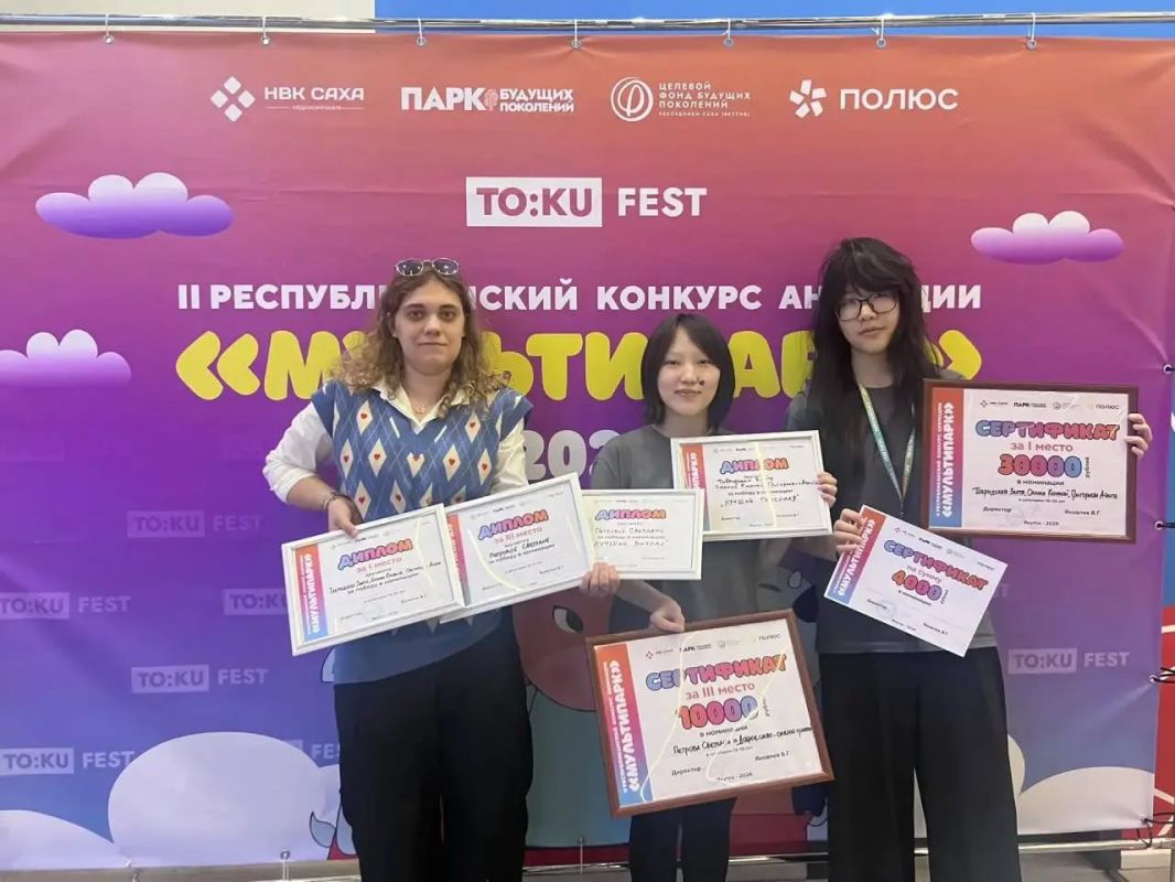 Якутяне создают мультики. Завершился конкурс анимации «Мультипарк» В Якутске в молодёжном центре «Патриот» завершился очный этап II республиканского конкурса анимации «Мультипарк», который прошёл в рамках фестиваля анимации... Якутяне создают мультики. Завершился конкурс анимации «Мультипарк» В Якутске в молодёжном центре «Патриот» завершился очный этап II республиканского конкурса анимации «Мультипарк», который прошёл в рамках фестиваля анимации...