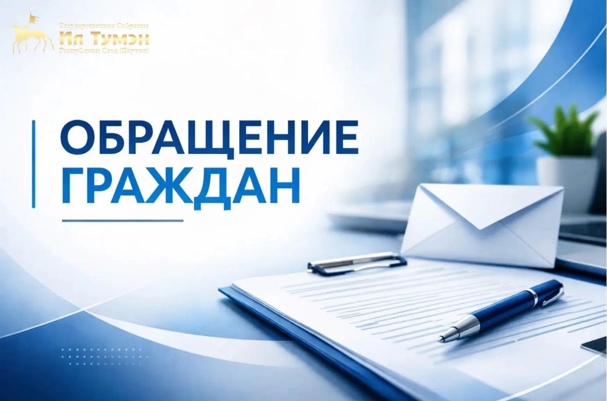 В ноябре народные депутаты проведут личный прием граждан