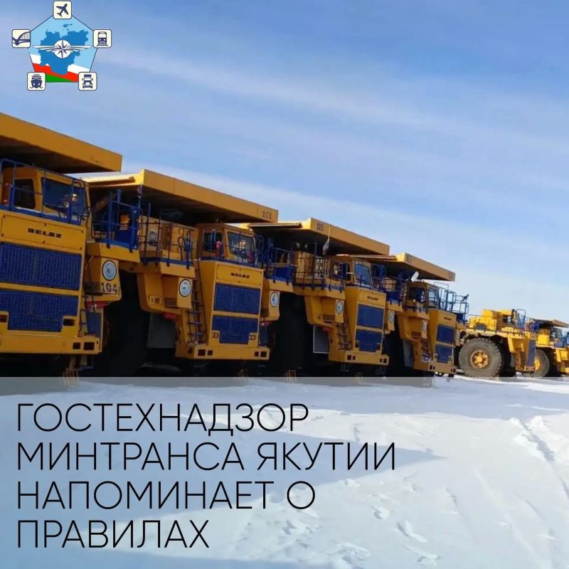 Безопасность превыше всего: Гостехнадзор Минтранса Якутии напоминает о правилах эксплуатации самоходной техники